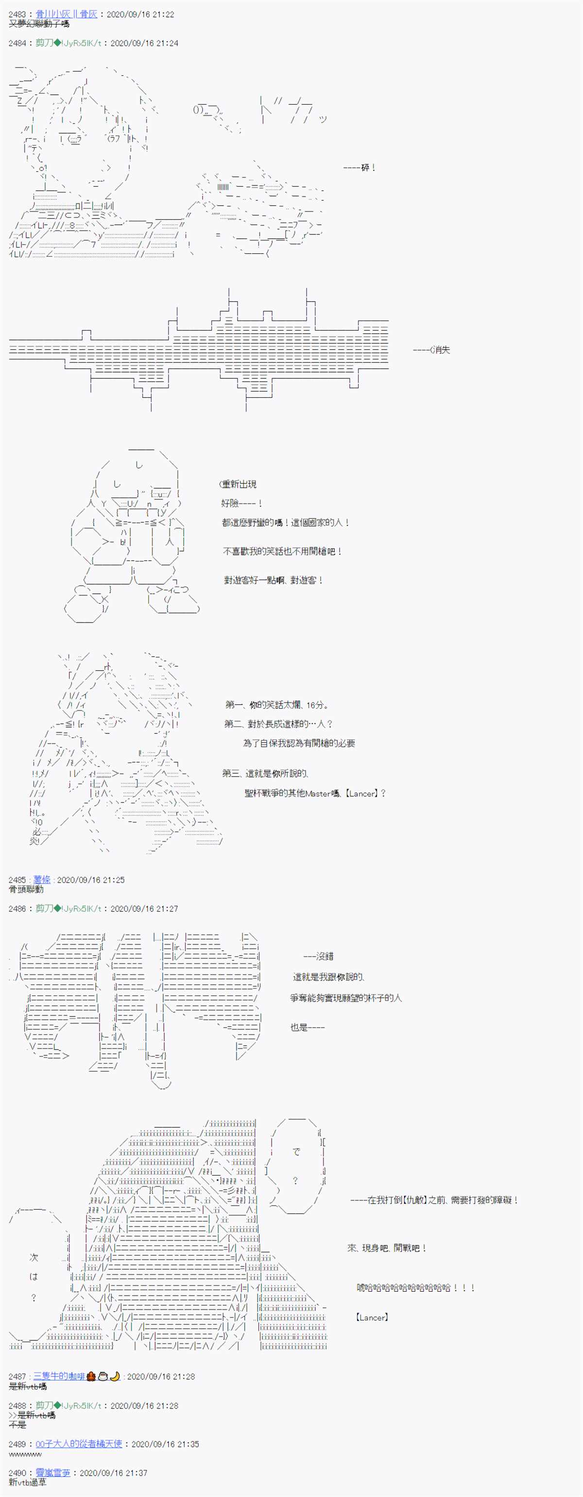 《异说中圣杯异闻II：「他」似乎是身披钢铁的英雄》漫画最新章节第0话免费下拉式在线观看章节第【17】张图片