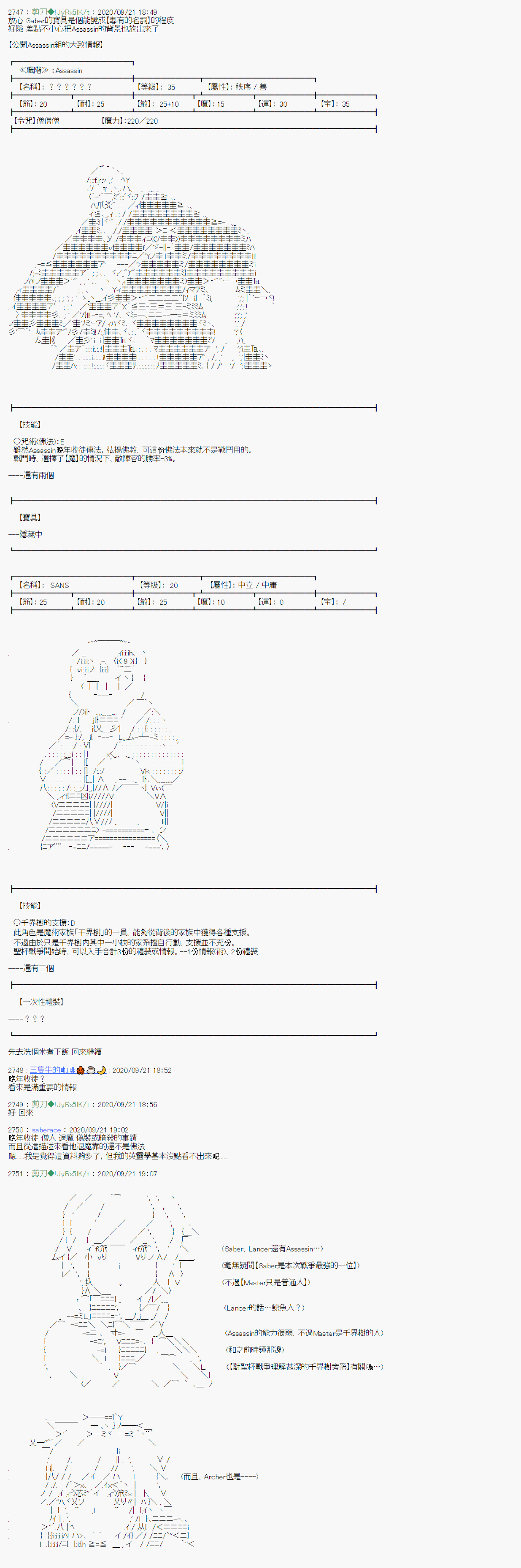 《异说中圣杯异闻II：「他」似乎是身披钢铁的英雄》漫画最新章节第1话免费下拉式在线观看章节第【8】张图片