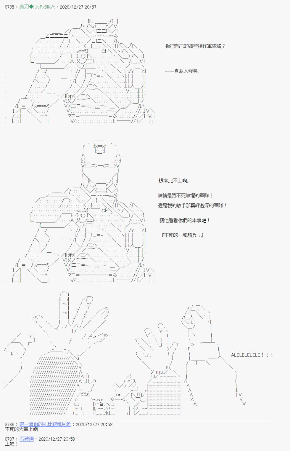 《异说中圣杯异闻II：「他」似乎是身披钢铁的英雄》漫画最新章节第21话免费下拉式在线观看章节第【35】张图片