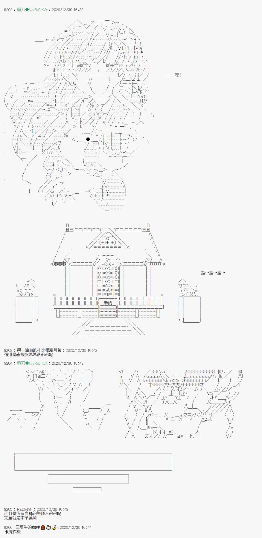 《异说中圣杯异闻II：「他」似乎是身披钢铁的英雄》漫画最新章节第23话免费下拉式在线观看章节第【24】张图片