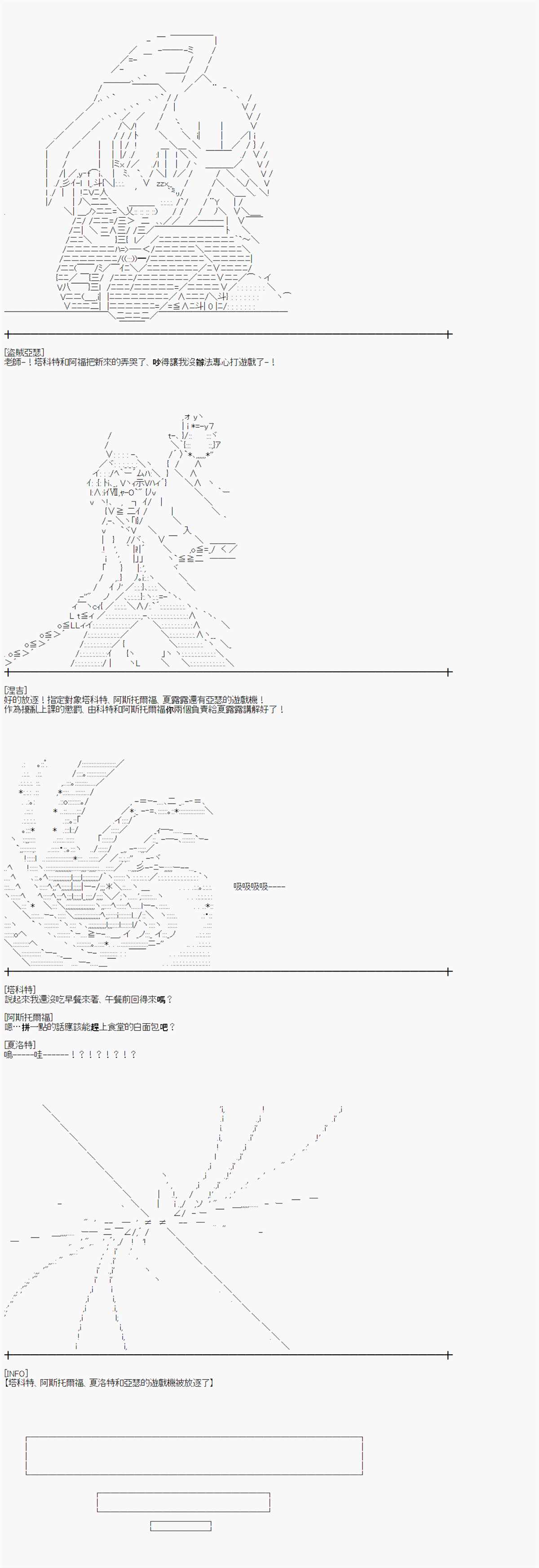 《异说中圣杯异闻II：「他」似乎是身披钢铁的英雄》漫画最新章节第15话 其他短篇免费下拉式在线观看章节第【14】张图片