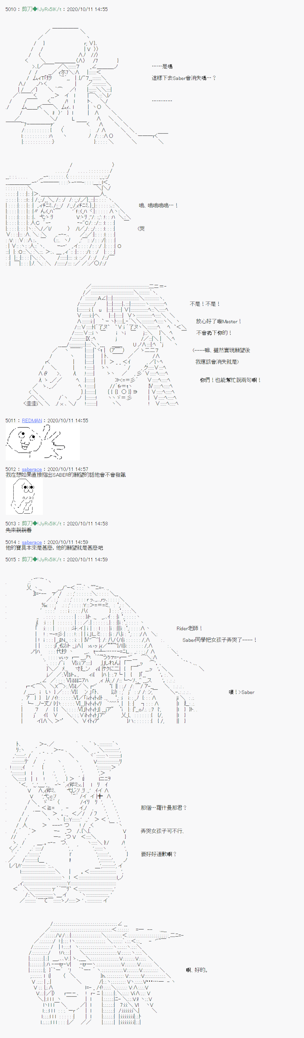 《异说中圣杯异闻II：「他」似乎是身披钢铁的英雄》漫画最新章节第8话免费下拉式在线观看章节第【13】张图片