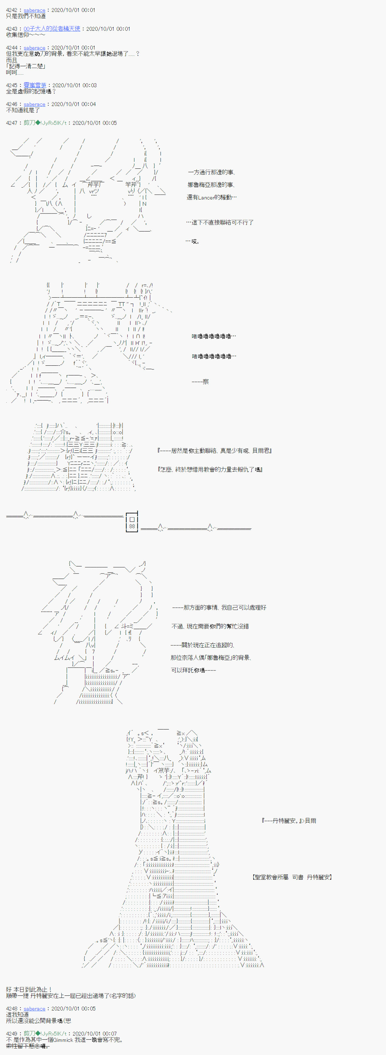 《异说中圣杯异闻II：「他」似乎是身披钢铁的英雄》漫画最新章节第5话免费下拉式在线观看章节第【13】张图片