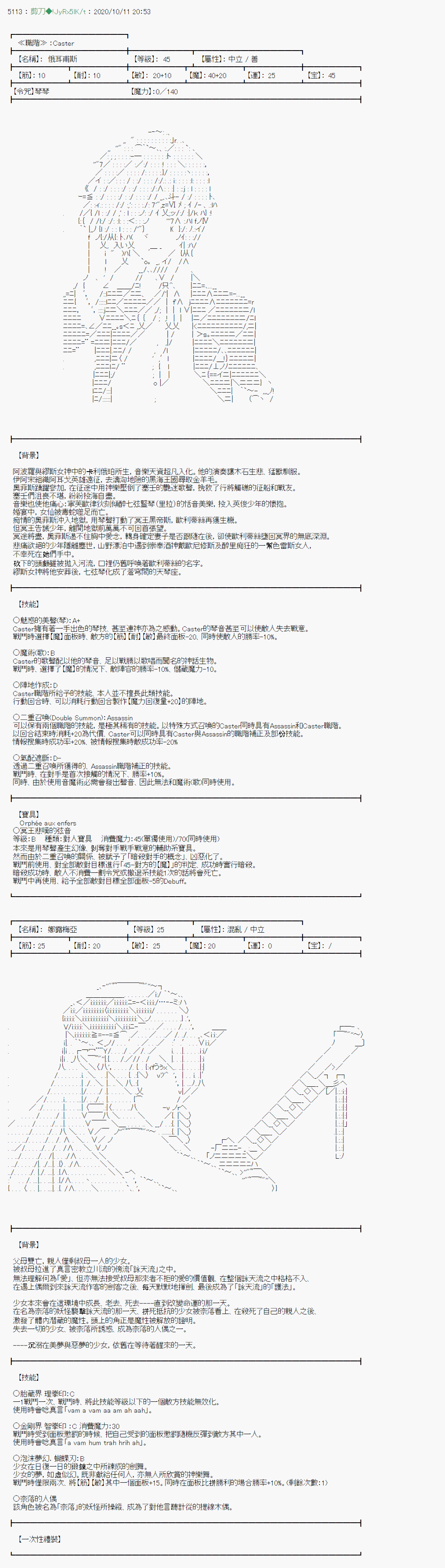 《异说中圣杯异闻II：「他」似乎是身披钢铁的英雄》漫画最新章节第9话免费下拉式在线观看章节第【4】张图片