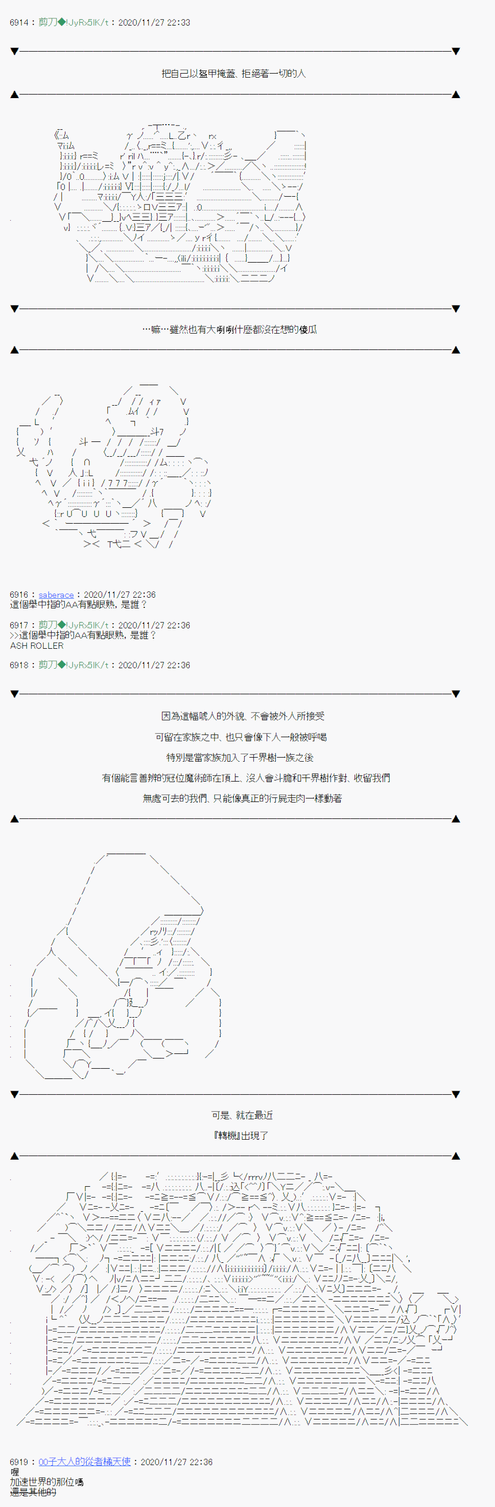 《异说中圣杯异闻II：「他」似乎是身披钢铁的英雄》漫画最新章节第17话免费下拉式在线观看章节第【12】张图片