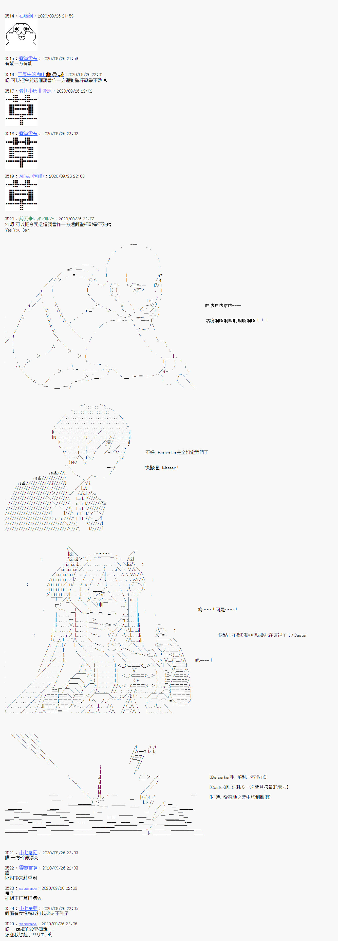 《异说中圣杯异闻II：「他」似乎是身披钢铁的英雄》漫画最新章节第2话免费下拉式在线观看章节第【35】张图片