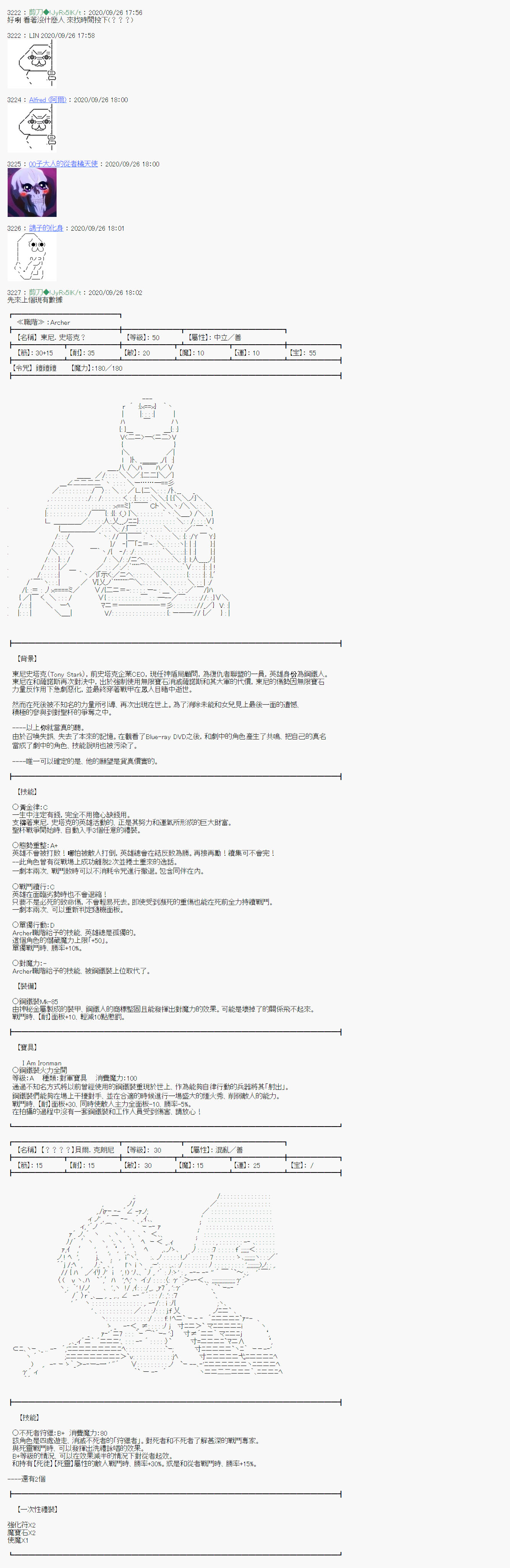 《异说中圣杯异闻II：「他」似乎是身披钢铁的英雄》漫画最新章节第2话免费下拉式在线观看章节第【13】张图片