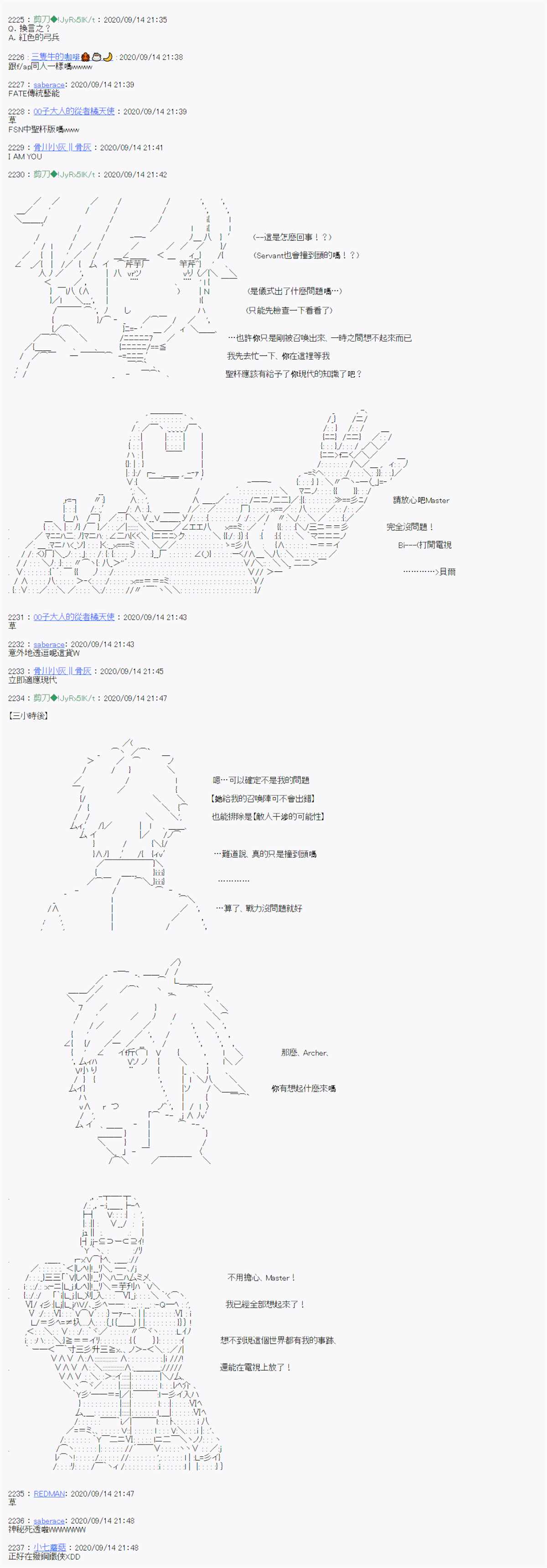 《异说中圣杯异闻II：「他」似乎是身披钢铁的英雄》漫画最新章节第0话免费下拉式在线观看章节第【9】张图片