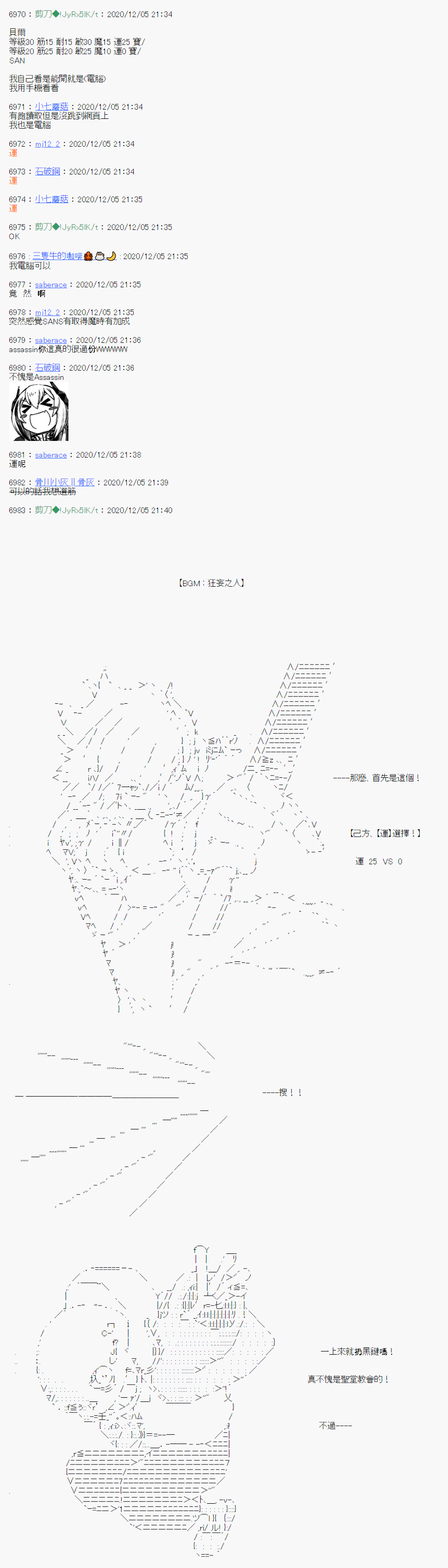 《异说中圣杯异闻II：「他」似乎是身披钢铁的英雄》漫画最新章节第17话免费下拉式在线观看章节第【19】张图片