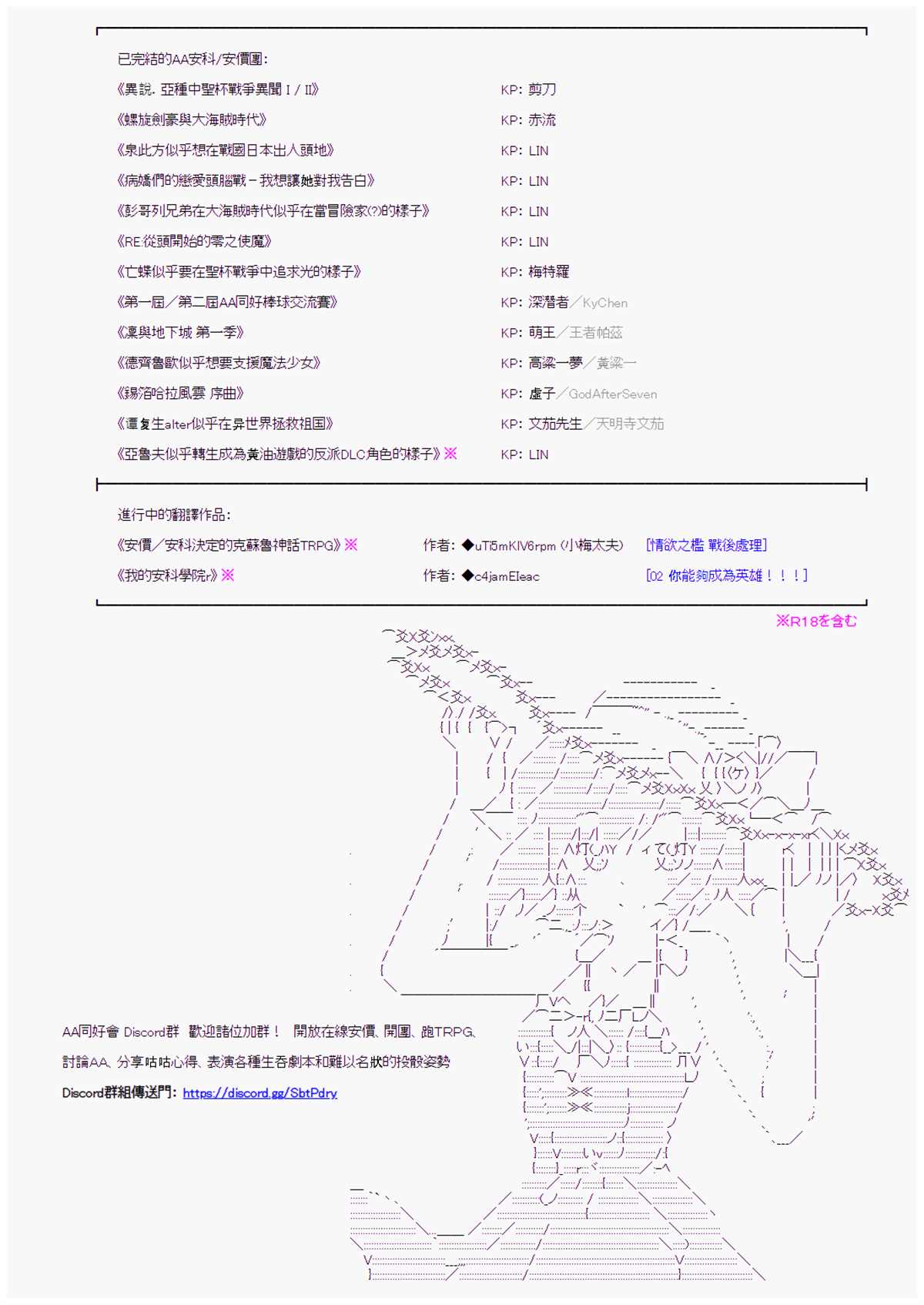 《异说中圣杯异闻II：「他」似乎是身披钢铁的英雄》漫画最新章节第14话免费下拉式在线观看章节第【43】张图片