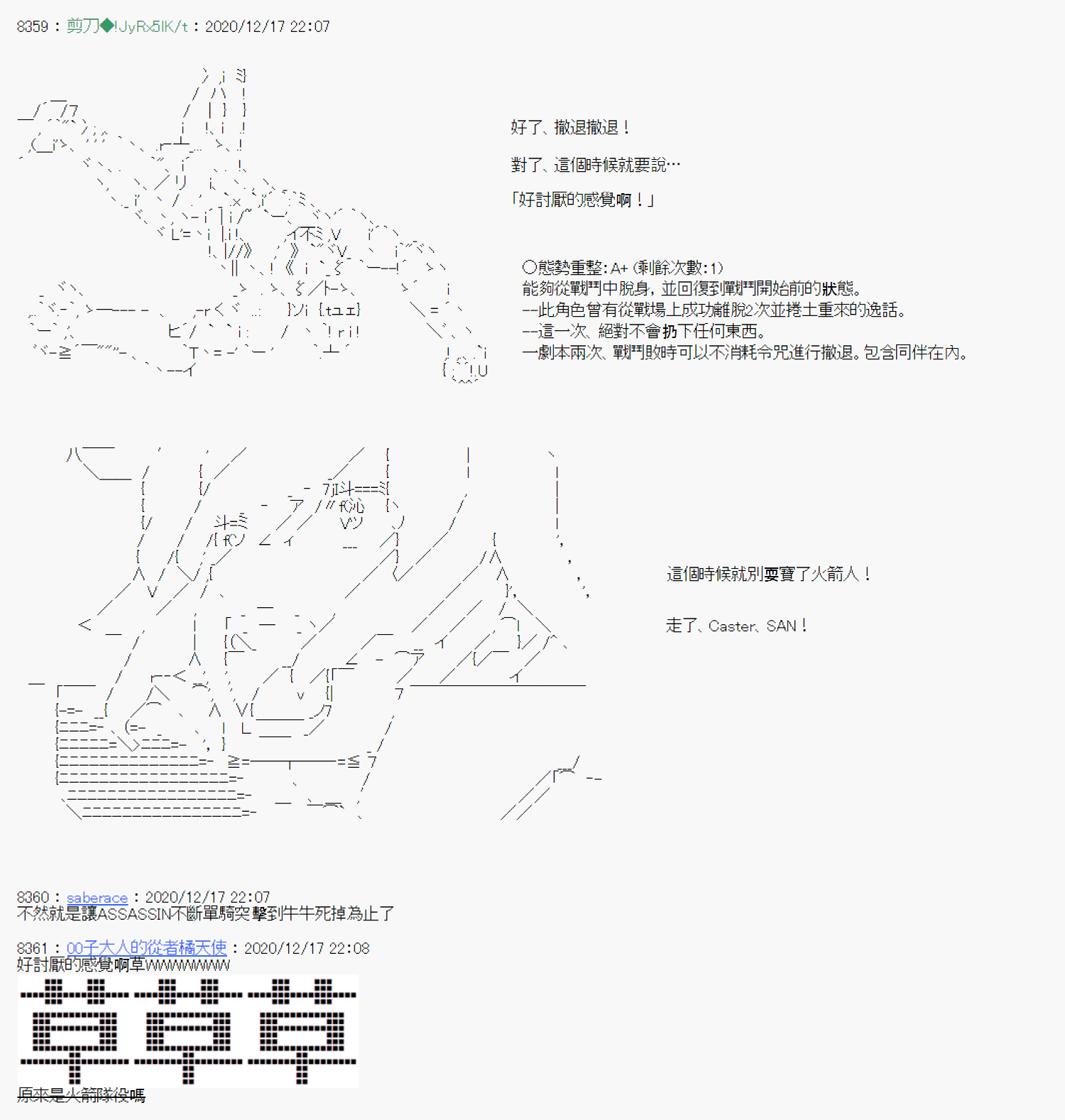 《异说中圣杯异闻II：「他」似乎是身披钢铁的英雄》漫画最新章节第20话免费下拉式在线观看章节第【10】张图片