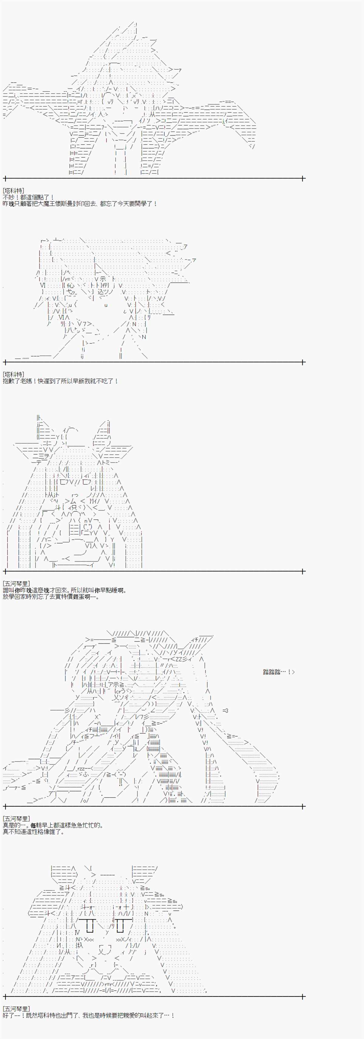 《异说中圣杯异闻II：「他」似乎是身披钢铁的英雄》漫画最新章节第15话 其他短篇免费下拉式在线观看章节第【3】张图片