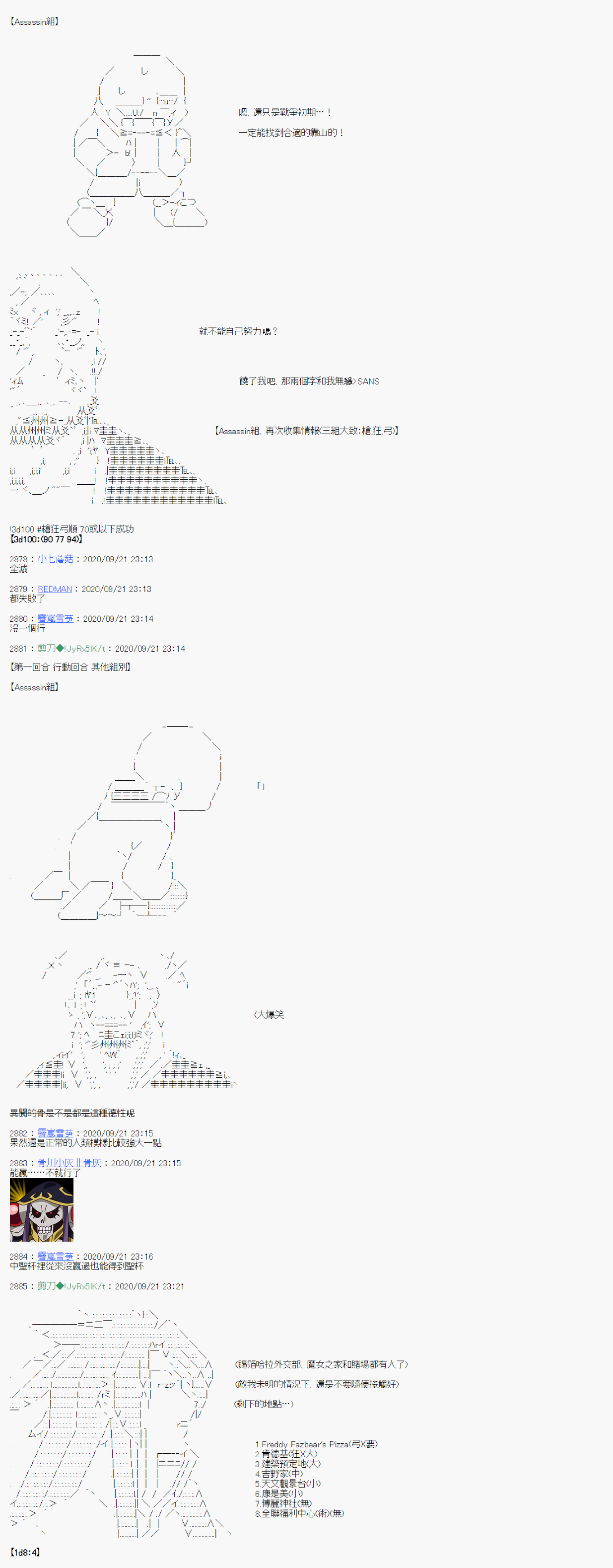 《异说中圣杯异闻II：「他」似乎是身披钢铁的英雄》漫画最新章节第1话免费下拉式在线观看章节第【18】张图片