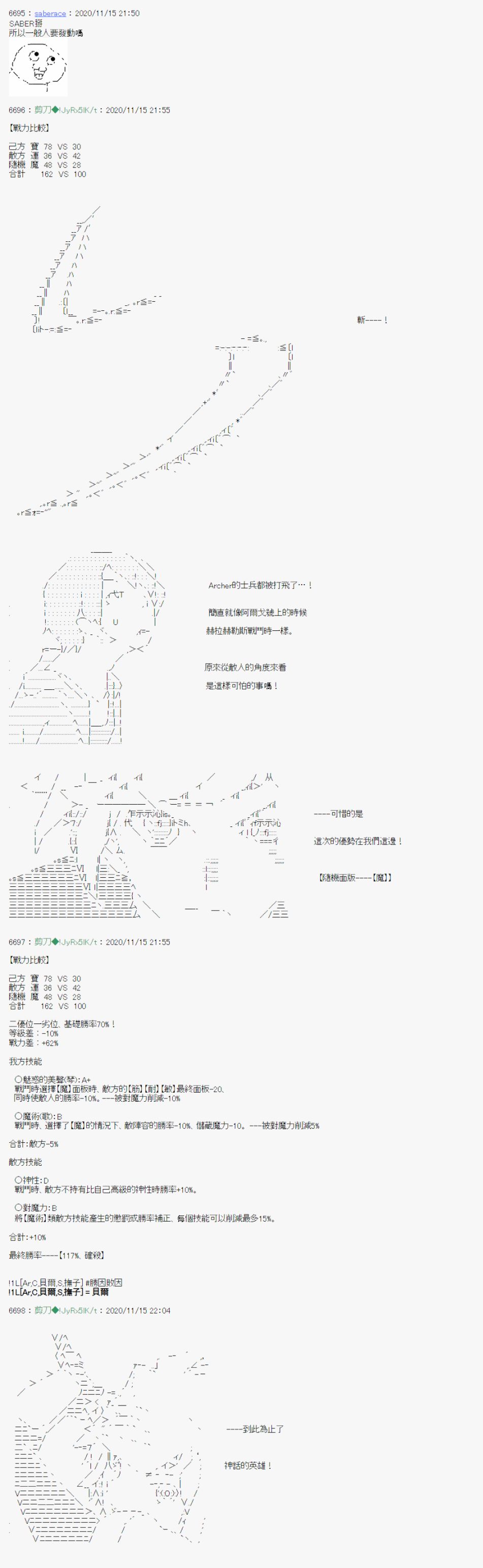 《异说中圣杯异闻II：「他」似乎是身披钢铁的英雄》漫画最新章节第16话免费下拉式在线观看章节第【13】张图片