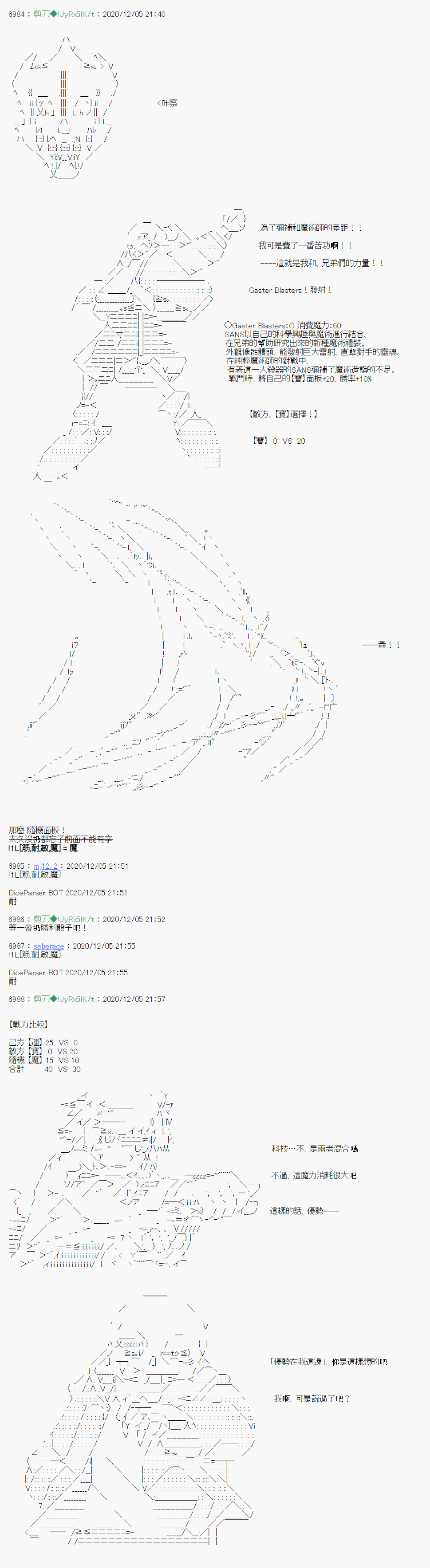 《异说中圣杯异闻II：「他」似乎是身披钢铁的英雄》漫画最新章节第17话免费下拉式在线观看章节第【20】张图片