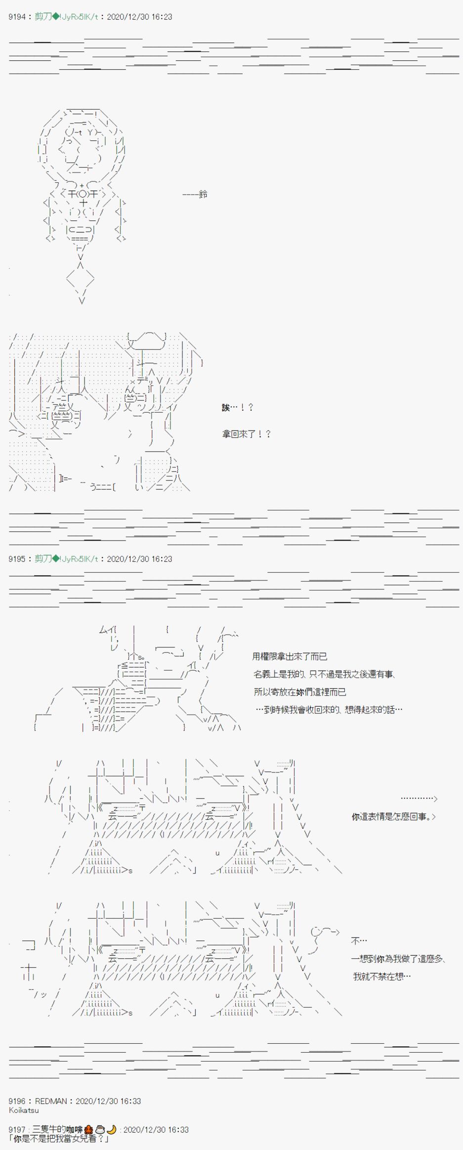 《异说中圣杯异闻II：「他」似乎是身披钢铁的英雄》漫画最新章节第23话免费下拉式在线观看章节第【21】张图片