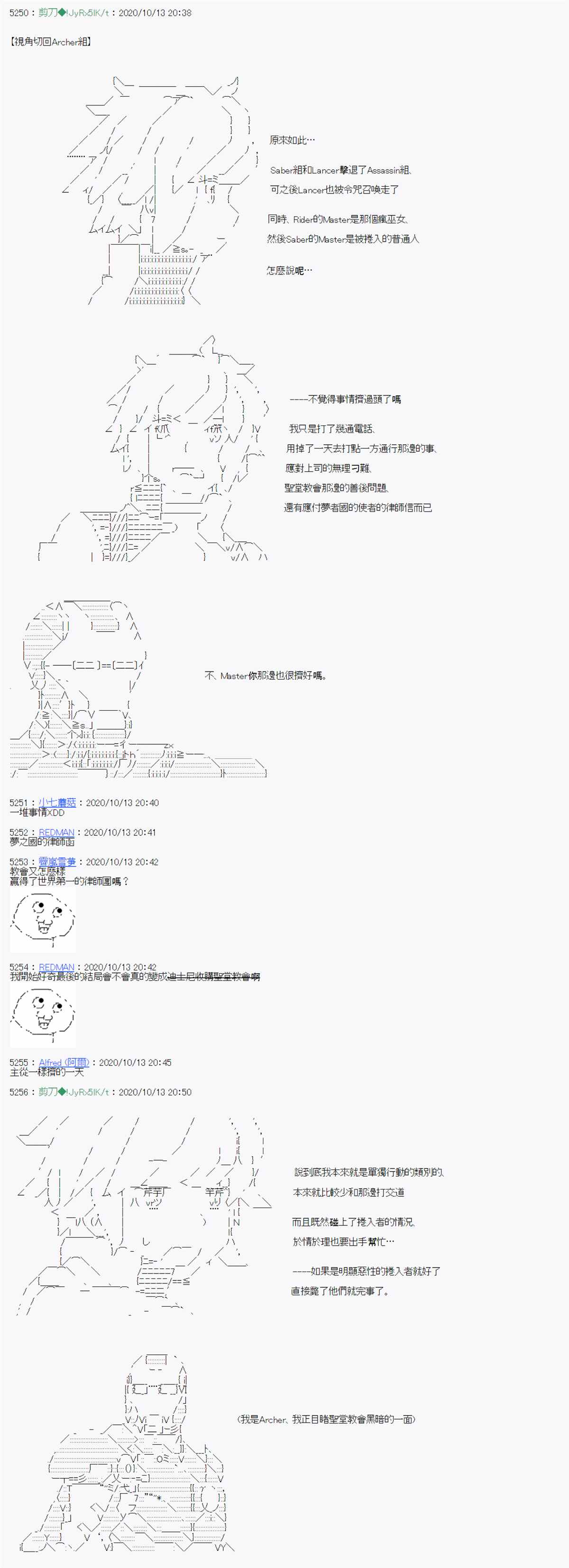 《异说中圣杯异闻II：「他」似乎是身披钢铁的英雄》漫画最新章节第10话免费下拉式在线观看章节第【5】张图片