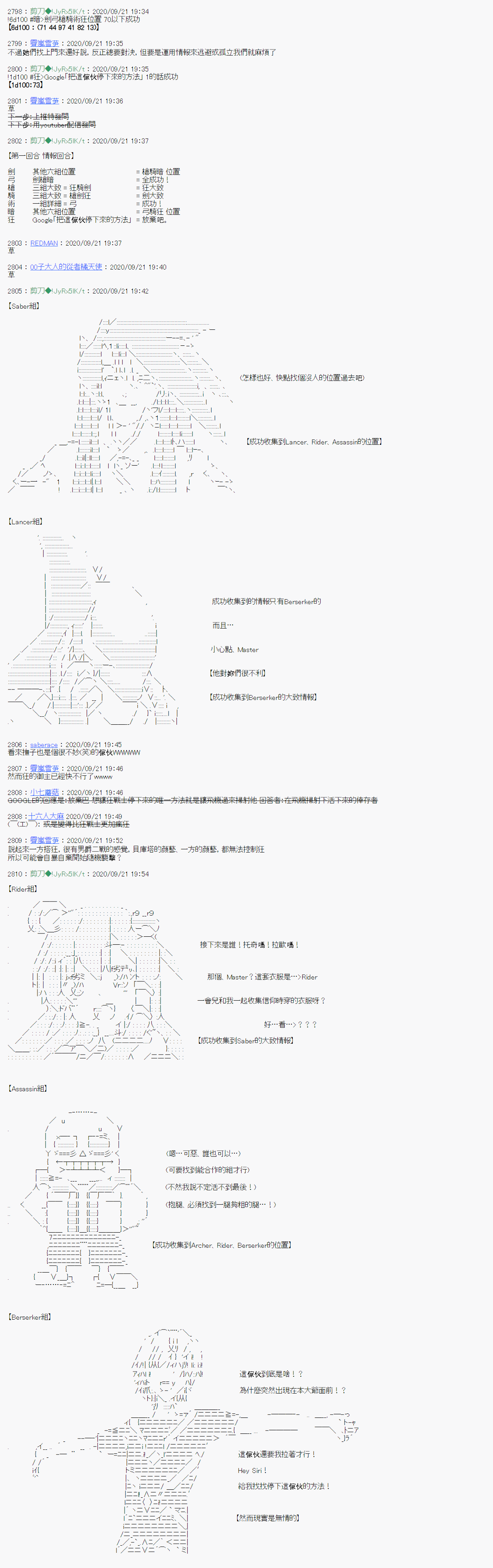 《异说中圣杯异闻II：「他」似乎是身披钢铁的英雄》漫画最新章节第1话免费下拉式在线观看章节第【11】张图片