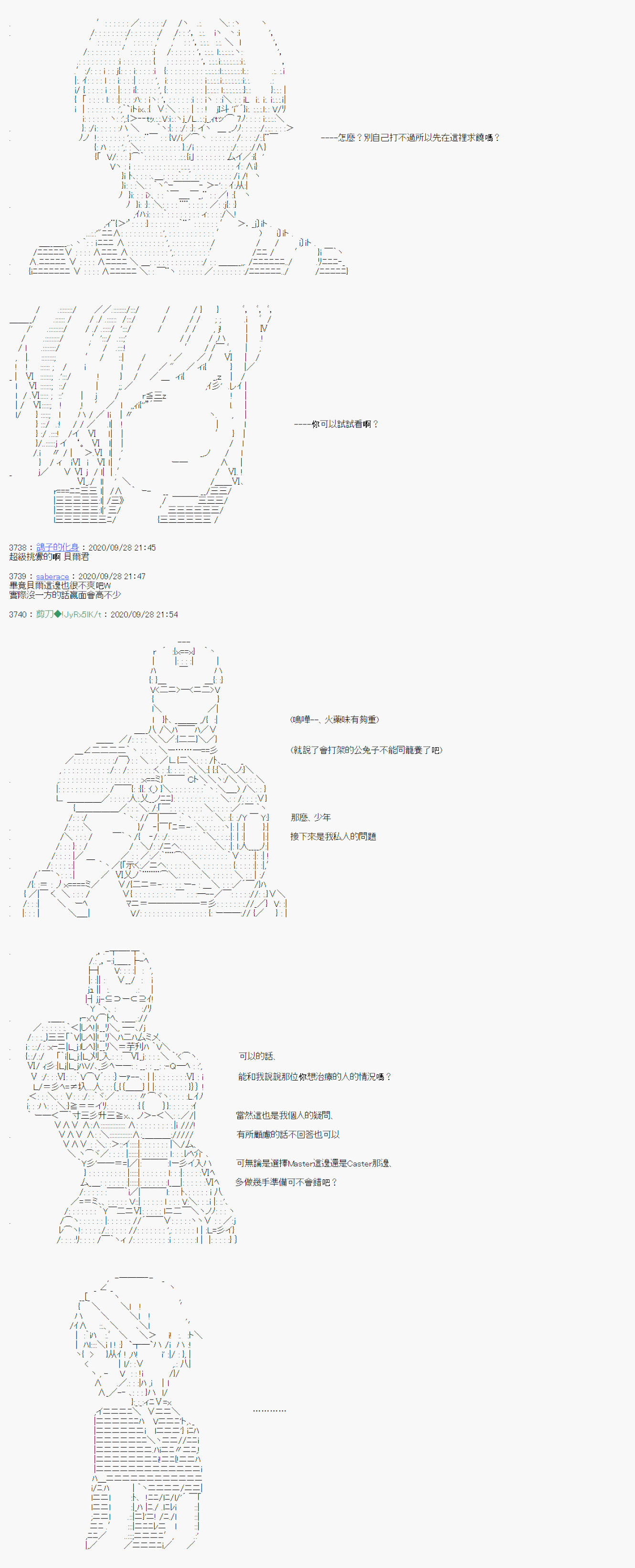 《异说中圣杯异闻II：「他」似乎是身披钢铁的英雄》漫画最新章节第3话免费下拉式在线观看章节第【5】张图片