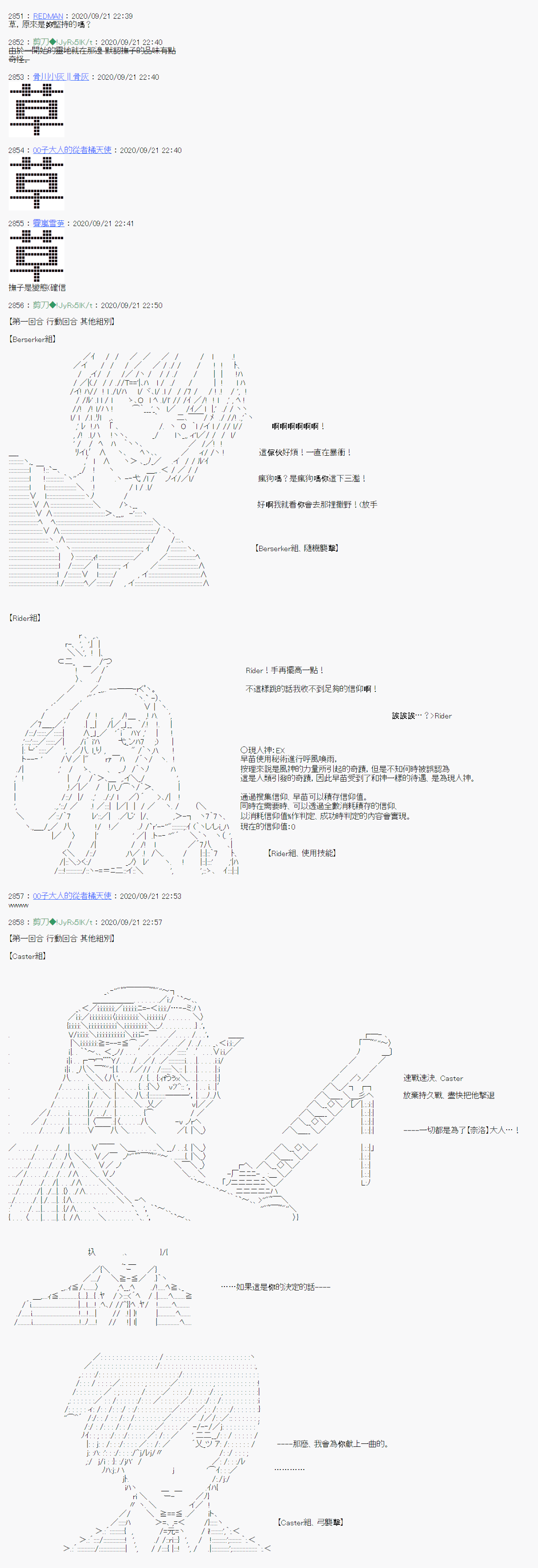 《异说中圣杯异闻II：「他」似乎是身披钢铁的英雄》漫画最新章节第1话免费下拉式在线观看章节第【16】张图片