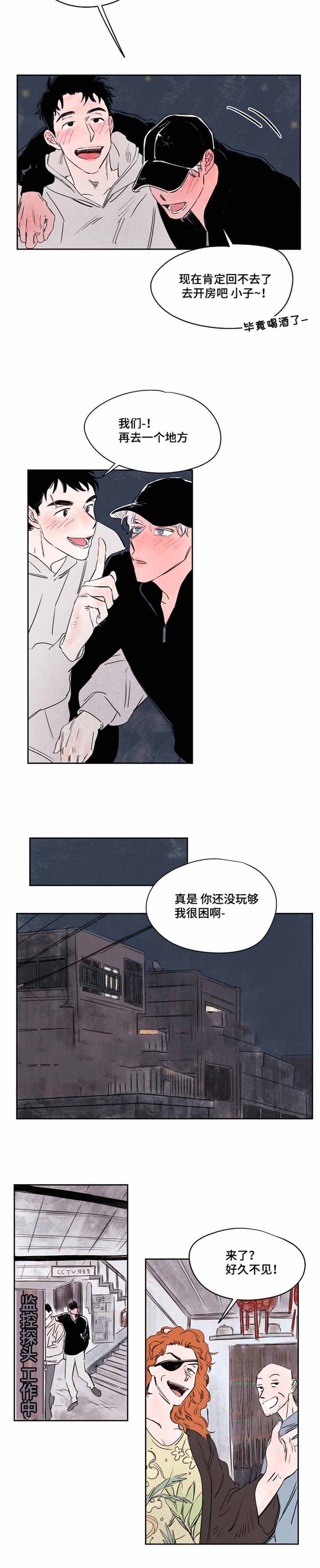 《暗香浓/浓情信息素》漫画最新章节第36话免费下拉式在线观看章节第【15】张图片