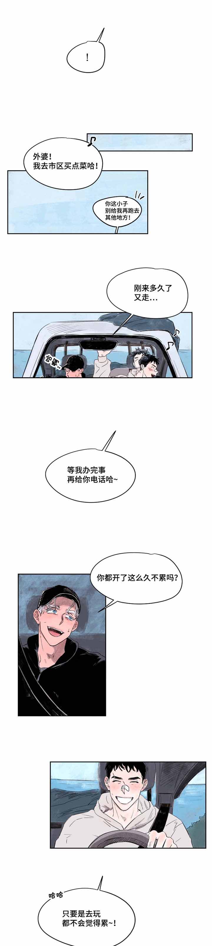 《暗香浓/浓情信息素》漫画最新章节第36话免费下拉式在线观看章节第【7】张图片