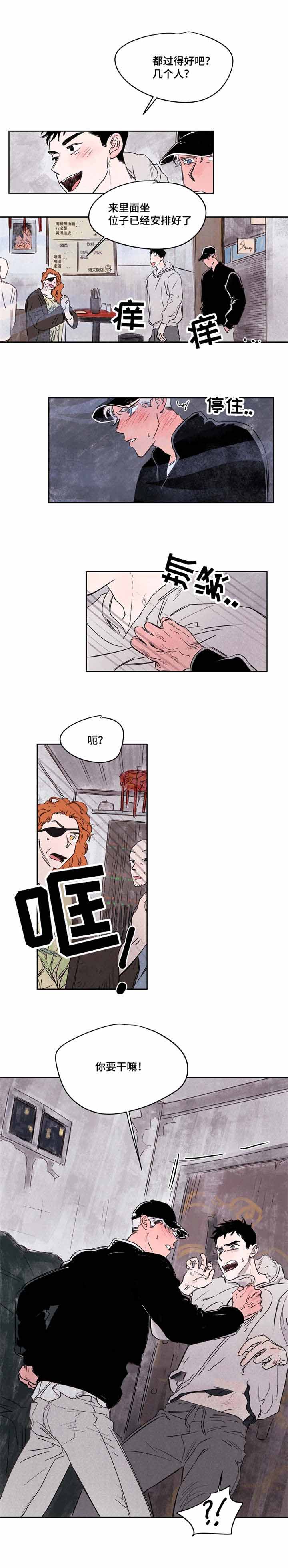 《暗香浓/浓情信息素》漫画最新章节第37话免费下拉式在线观看章节第【1】张图片