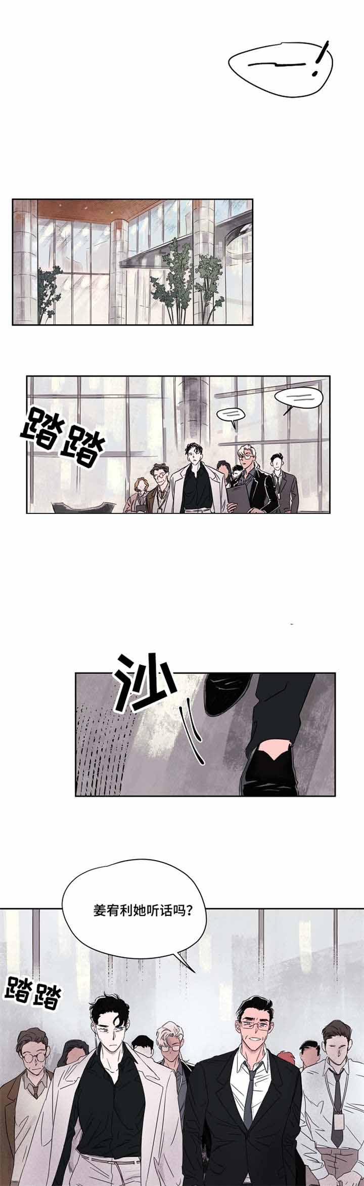 《暗香浓/浓情信息素》漫画最新章节第41话免费下拉式在线观看章节第【1】张图片