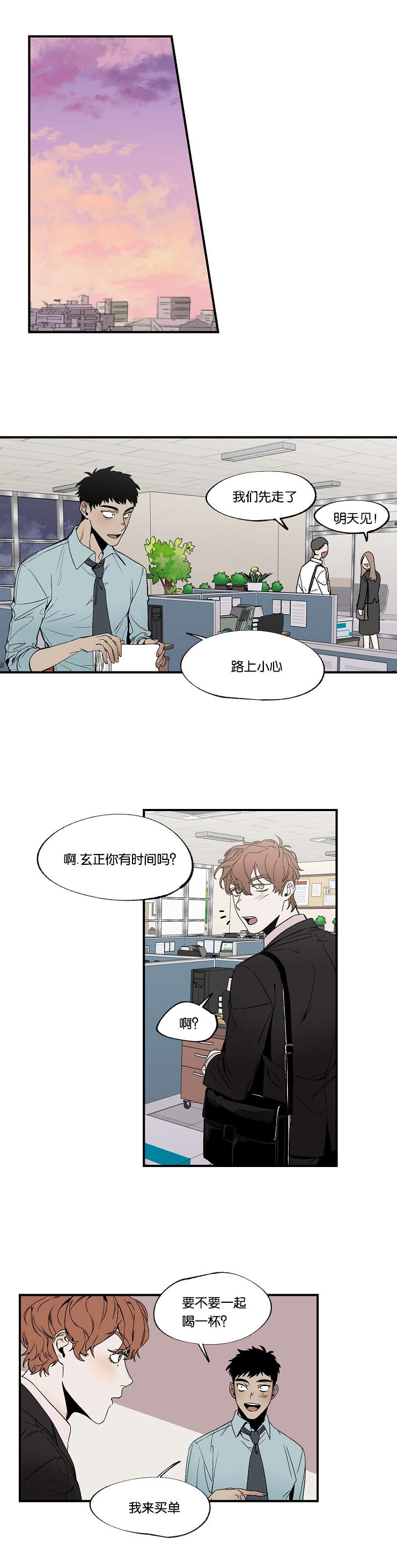 《暗香浓/浓情信息素》漫画最新章节第17话免费下拉式在线观看章节第【1】张图片