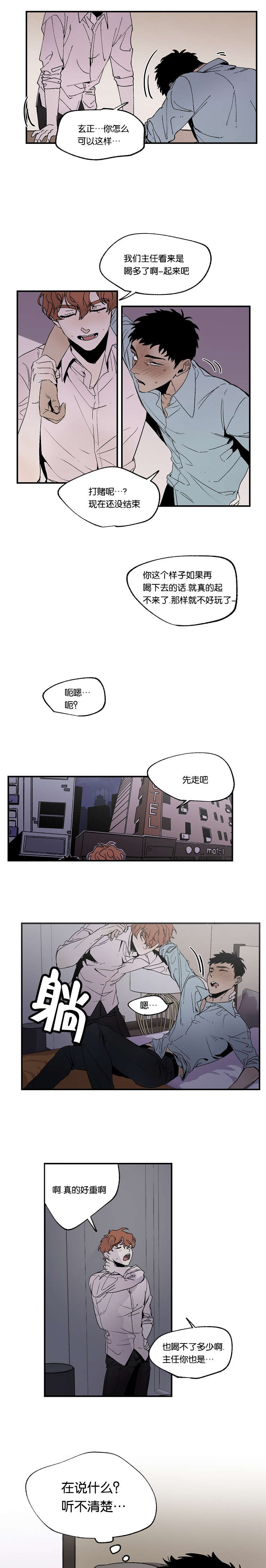 《暗香浓/浓情信息素》漫画最新章节第17话免费下拉式在线观看章节第【9】张图片