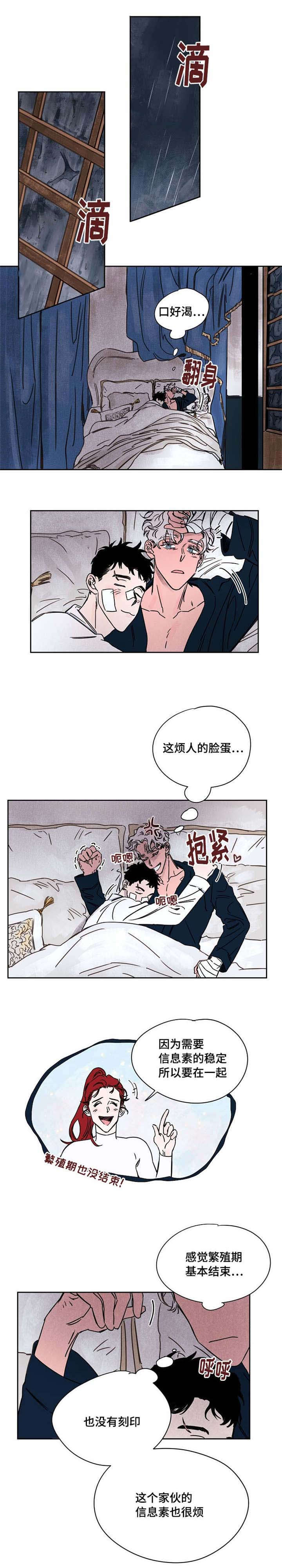 《暗香浓/浓情信息素》漫画最新章节第47话免费下拉式在线观看章节第【13】张图片