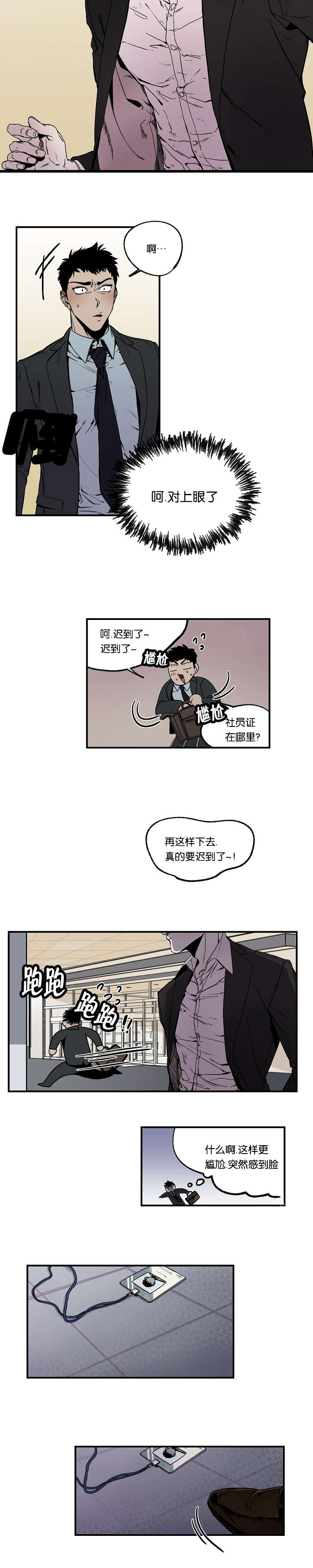 《暗香浓/浓情信息素》漫画最新章节第15话免费下拉式在线观看章节第【7】张图片