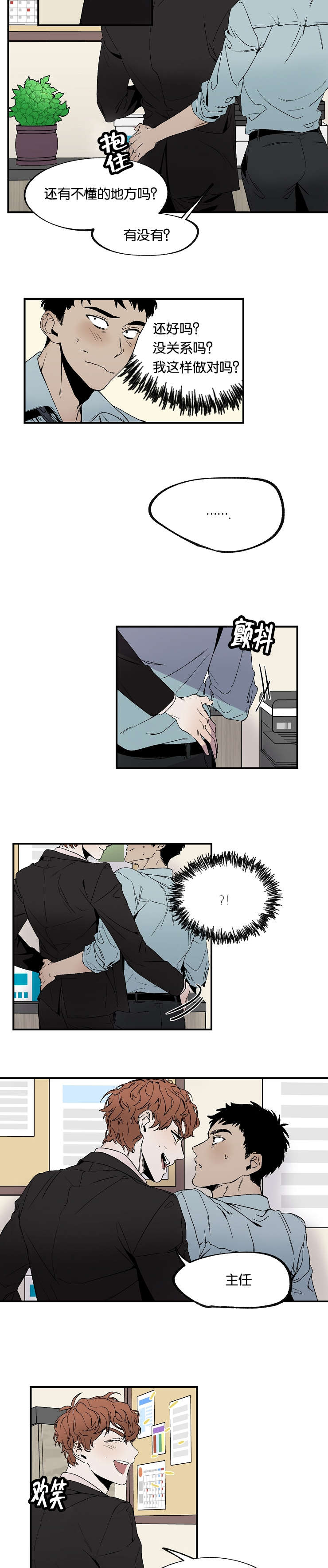 《暗香浓/浓情信息素》漫画最新章节第16话免费下拉式在线观看章节第【7】张图片