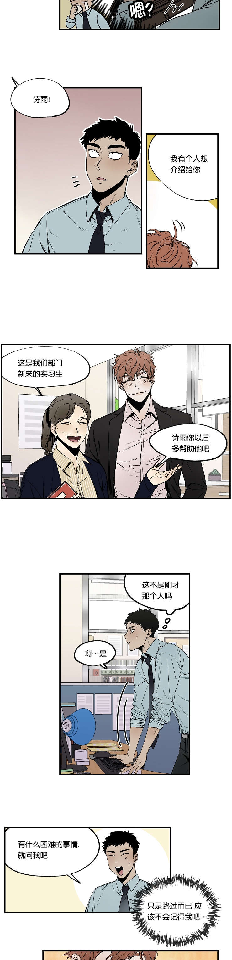 《暗香浓/浓情信息素》漫画最新章节第15话免费下拉式在线观看章节第【11】张图片