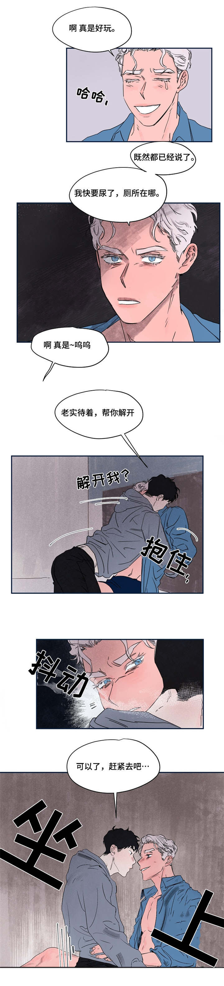 《暗香浓/浓情信息素》漫画最新章节第30话免费下拉式在线观看章节第【13】张图片