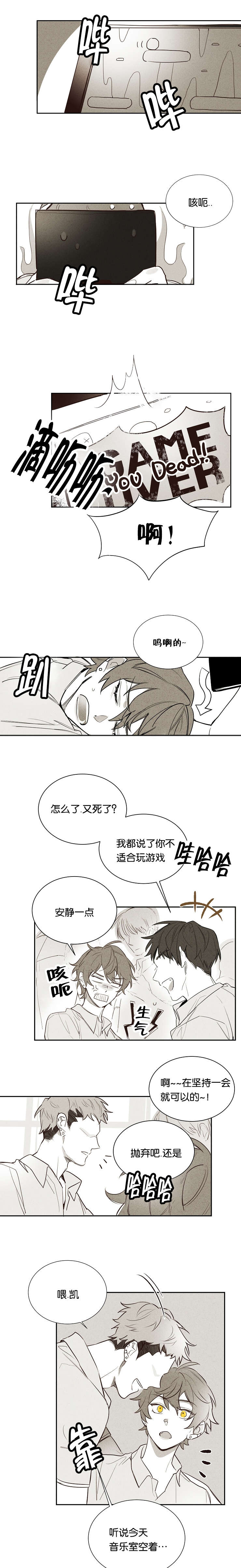 《暗香浓/浓情信息素》漫画最新章节第4话免费下拉式在线观看章节第【3】张图片