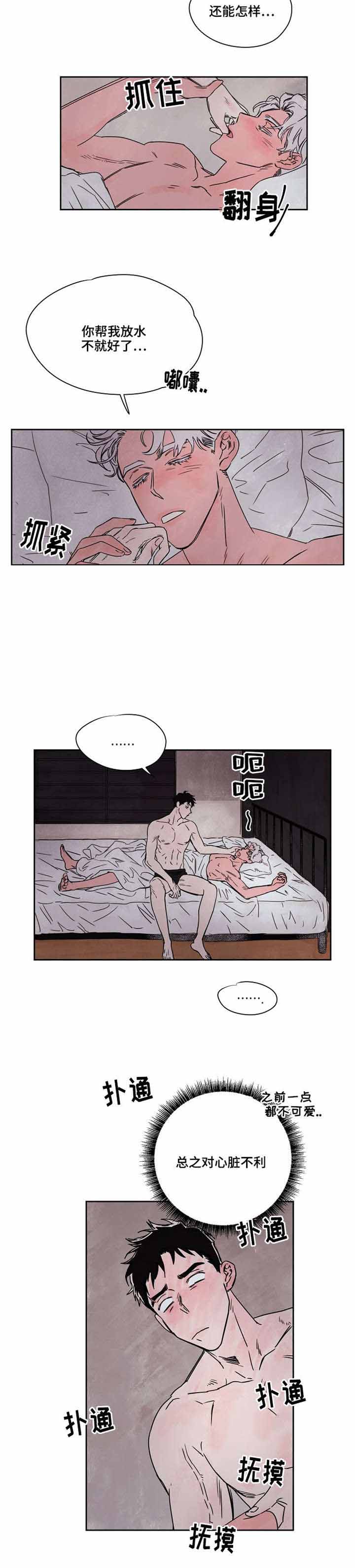 《暗香浓/浓情信息素》漫画最新章节第44话免费下拉式在线观看章节第【3】张图片