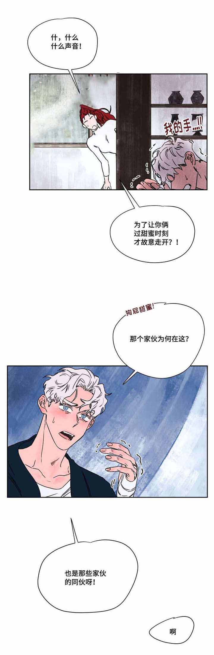 《暗香浓/浓情信息素》漫画最新章节第47话免费下拉式在线观看章节第【1】张图片