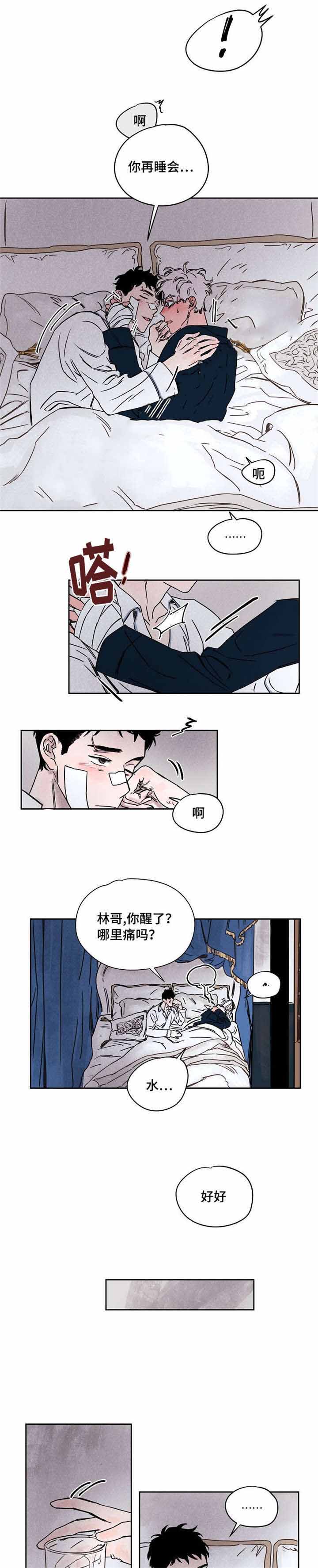 《暗香浓/浓情信息素》漫画最新章节第48话免费下拉式在线观看章节第【5】张图片