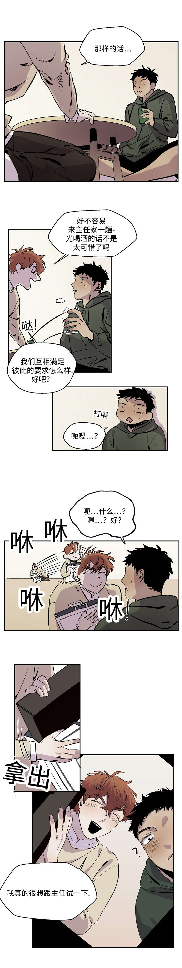 《暗香浓/浓情信息素》漫画最新章节第25话免费下拉式在线观看章节第【19】张图片