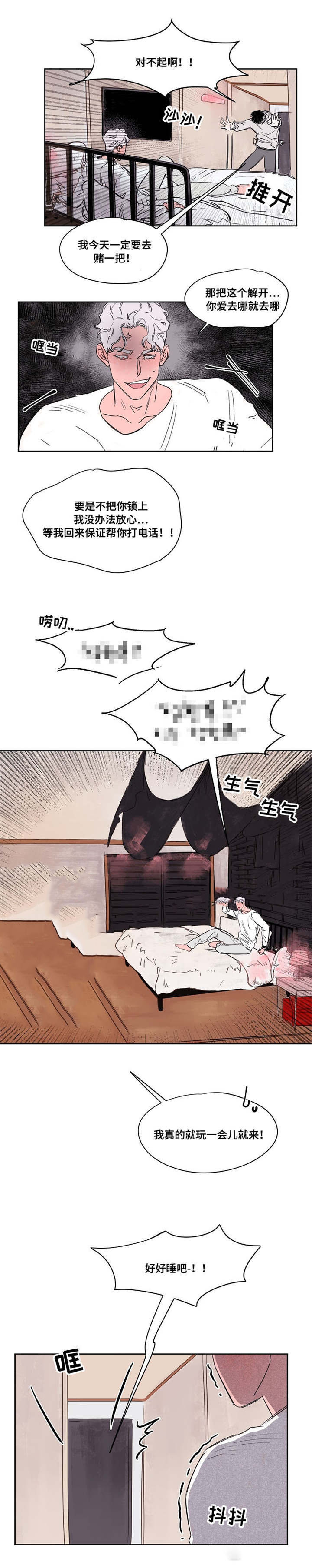 《暗香浓/浓情信息素》漫画最新章节第37话免费下拉式在线观看章节第【11】张图片