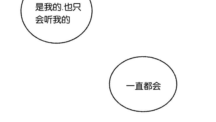 《暗香浓/浓情信息素》漫画最新章节第14话免费下拉式在线观看章节第【17】张图片