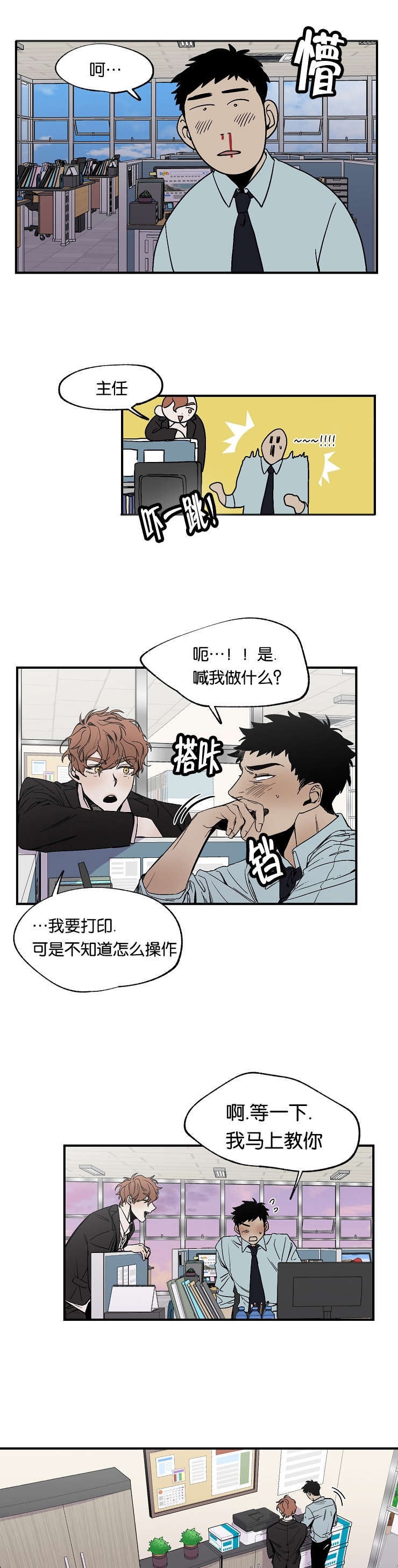 《暗香浓/浓情信息素》漫画最新章节第16话免费下拉式在线观看章节第【1】张图片