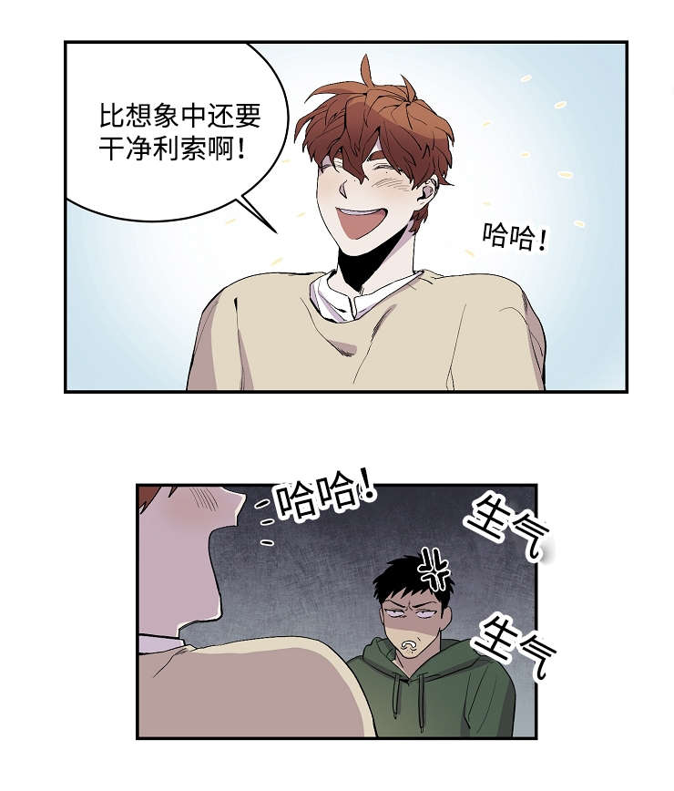 《暗香浓/浓情信息素》漫画最新章节第25话免费下拉式在线观看章节第【1】张图片