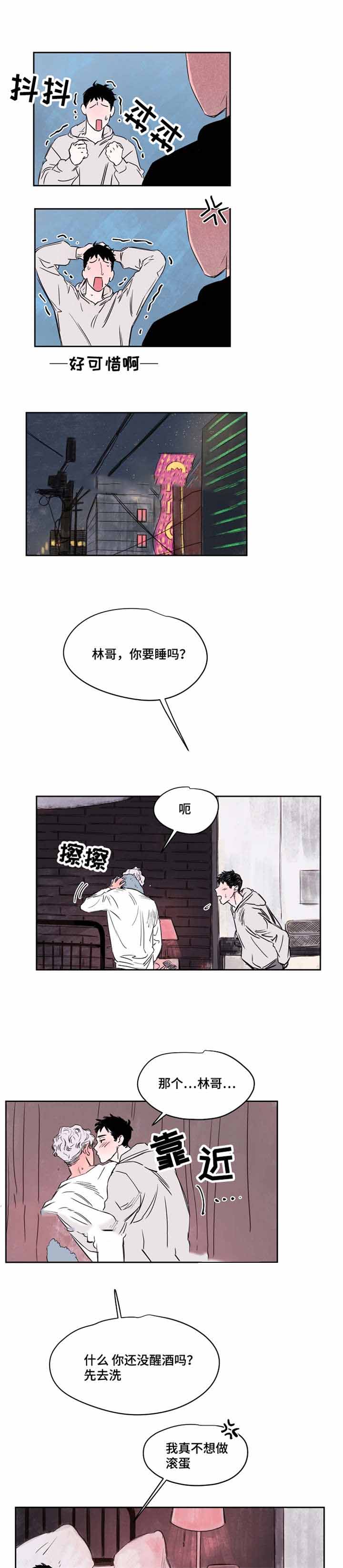《暗香浓/浓情信息素》漫画最新章节第37话免费下拉式在线观看章节第【7】张图片