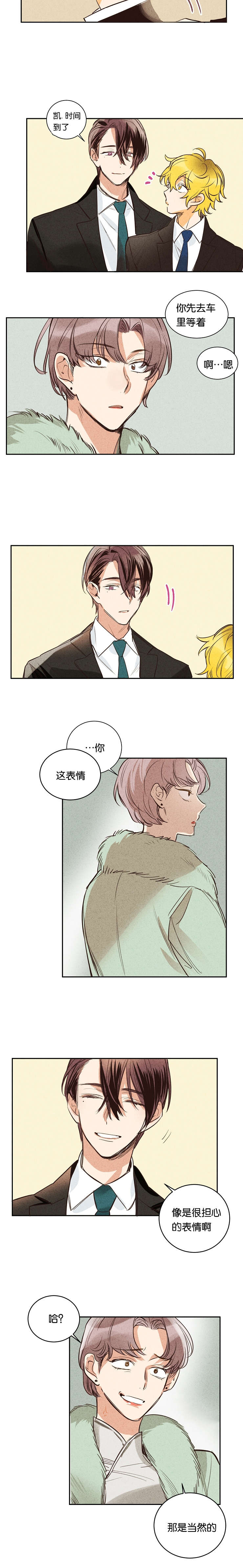 《暗香浓/浓情信息素》漫画最新章节第14话免费下拉式在线观看章节第【13】张图片