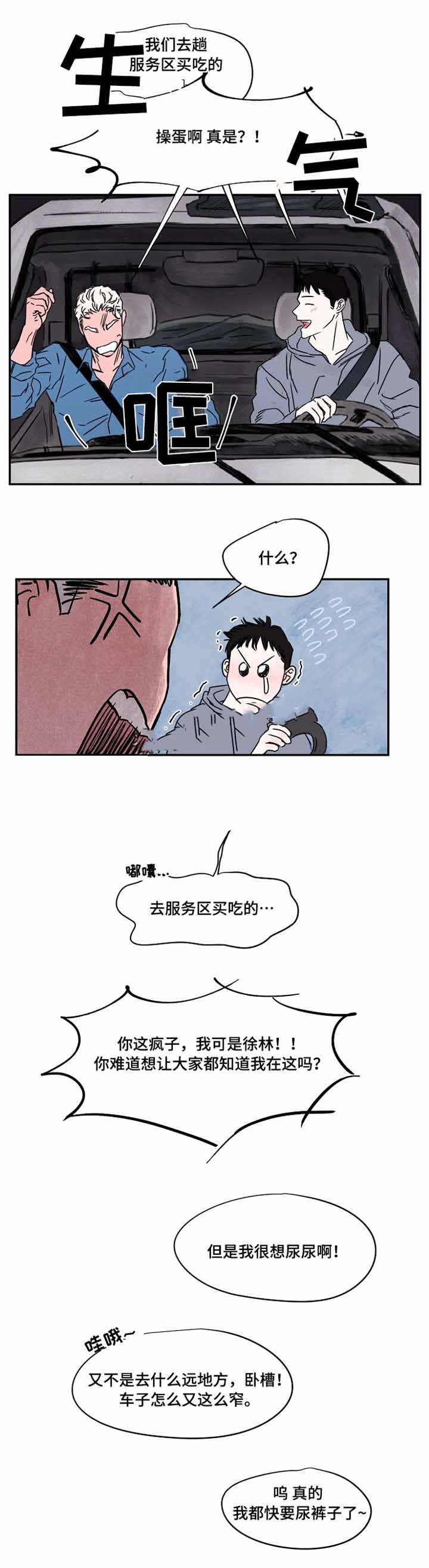 《暗香浓/浓情信息素》漫画最新章节第32话免费下拉式在线观看章节第【11】张图片