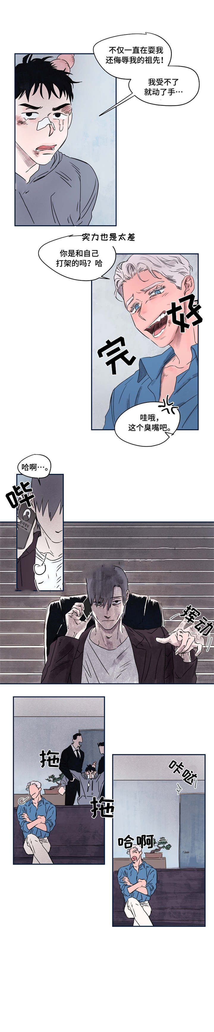 《暗香浓/浓情信息素》漫画最新章节第31话免费下拉式在线观看章节第【7】张图片