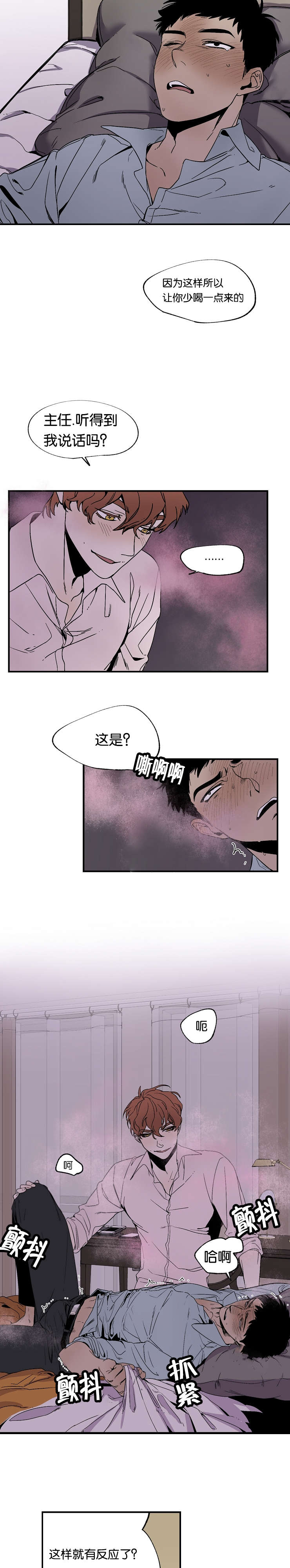 《暗香浓/浓情信息素》漫画最新章节第17话免费下拉式在线观看章节第【11】张图片