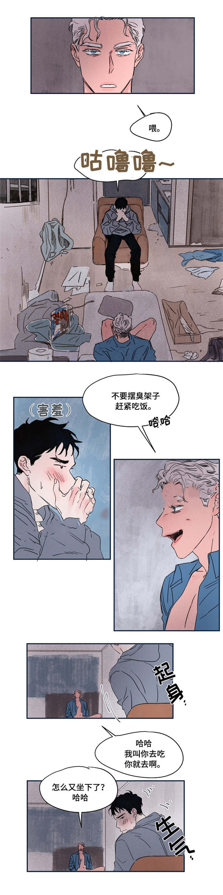 《暗香浓/浓情信息素》漫画最新章节第30话免费下拉式在线观看章节第【7】张图片